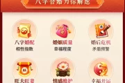 合婚八字软件,科学与婚姻,助您幸福长久 合婚八字软件,科学与婚姻,助您幸福长久