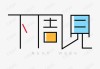 下周生肖运势运势查询