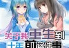 好，用户让我写一篇关于之将门毒后求签的文章，先写标题，再写内容，内容不少于874个字。首先，我需要理解这个主题。、将门、毒后、求签，这些都是关键词，看起来像是一个玄幻或奇幻类的情节