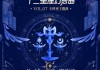十二星座的音痴，音乐与天性的融合