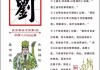 姓刘牛宝宝取名字，传统与现代的结合