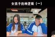 算命 girl，传统文化在快节奏时代的 last man standing