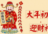 接，传统习俗与现代智慧