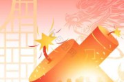 2024除夕夜，吉时与传统习俗的传承