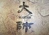 测算八字算命，解读命运的密钥