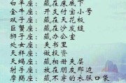 十二星座长大后各自职位解析