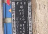 嗯，用户让我写一篇关于墓碑的文章，关键词是墓碑上讲什么字好。首先，我需要理解用户的需求。他们可能是在准备写一篇关于墓碑设计的文章，或者是在寻找方面的建议，用于墓碑的雕刻