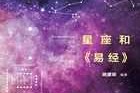十二星座读什么书最好——揭秘星座专属阅读指南