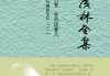 中的求签文化，与缘起