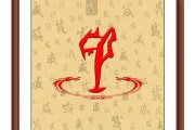 戚姓龙宝宝取名的文化内涵与现代选择