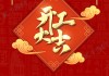 开工大吉，如意