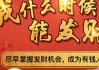 88生肖男今年运势，事业与健康的关键点