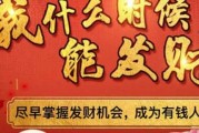 测算生辰八字财运，揭示命运与机遇！