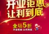 开业吉日吉时查询12月，如何选择合适的开业日期和时间