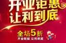 开业吉日吉时查询12月，如何选择合适的开业日期和时间