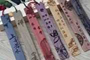金求签，解读命运的古老密码