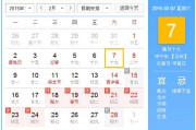 九月七日大吉时辰查询表