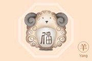 7月26日运势生肖羊，运势详解，把握今日吉时