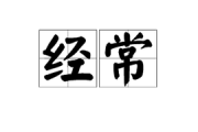经常求签算卦的人叫什么，解码神秘的占卜文化