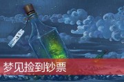 解梦舅舅还钱，揭秘梦境中的寓意与启示