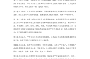 离职前是否需要签订保密协议？