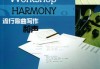 好，用户让我写一篇关于歌曲吉时未到图片大全集的文章，首先得确定标题。标题要吸引人，可能用音乐与等待，解读歌曲中的‘吉时未到’这样的标题，既点明了主题，又有一定的文学性