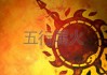 五行中火的位置吉凶，学中的重要考量