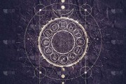 十二星座与剑的神秘象征