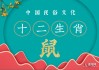 12生肖属相羊与猪年运势解析，事业与感情的双丰收