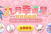 九月生肖运势，每天的时刻