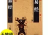 易经测算生辰八字，开启智慧之门的钥匙