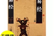 易经测算生辰八字，开启智慧之门的钥匙