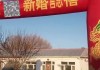 新郎赶吉时狂飙，婚礼的惊心瞬间