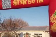 新郎赶吉时狂飙，婚礼的惊心瞬间