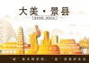 好，用户让我写一篇关于景县超市开业大吉时间的文章，还给了标题和内容的要求。首先，我需要明确文章的结构和内容要点。标题已经给出，是景县超市开业大吉时间，接下来是正文部分，要求不少于803个字
