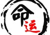 2018年七月出生吉时，八字命理解析与运势分析