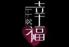 南岳求签，婚姻幸福的上上签