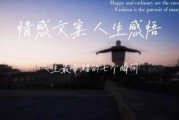 27号的良辰吉时，开启幸福生活的钥匙