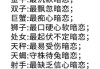 十二星座最配什么保镖女，性格与气质的契合