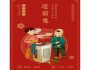 正月十六日，出门吉时，传统习俗与现代意义