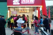 高塘饭店开业大吉，迎八方宾客