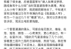 好，用户让我写一篇关于梦到陪男生算命的文章，首先得确定标题。标题要吸引人，同时又能点明主题，比如梦到陪男生算命，暗示着什么？解析梦境背后的深意。这样既点题又有吸引力