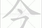 今月一吉时吉日，一场充满祝福与美好期待的特别时刻