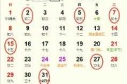 2024年吉日吉时查询表，助您轻松规划美好时刻