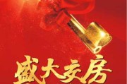 交房时物管要求签字指南