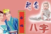 八字算命，传统文化中的玄学