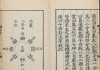 周易生辰八字，解读命运与选择的智慧