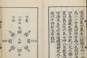 周易起名，吉凶结果的深层解析
