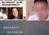 富豪背后的神秘力量，的秘密