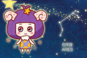 白羊座的幸福密码，9月6日星座运势解析